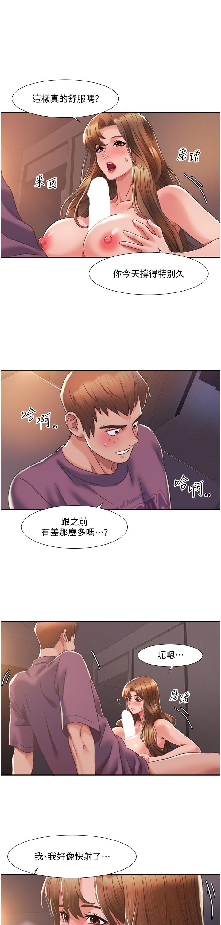 第2话-第一次的乳交 - 第58.jpg页