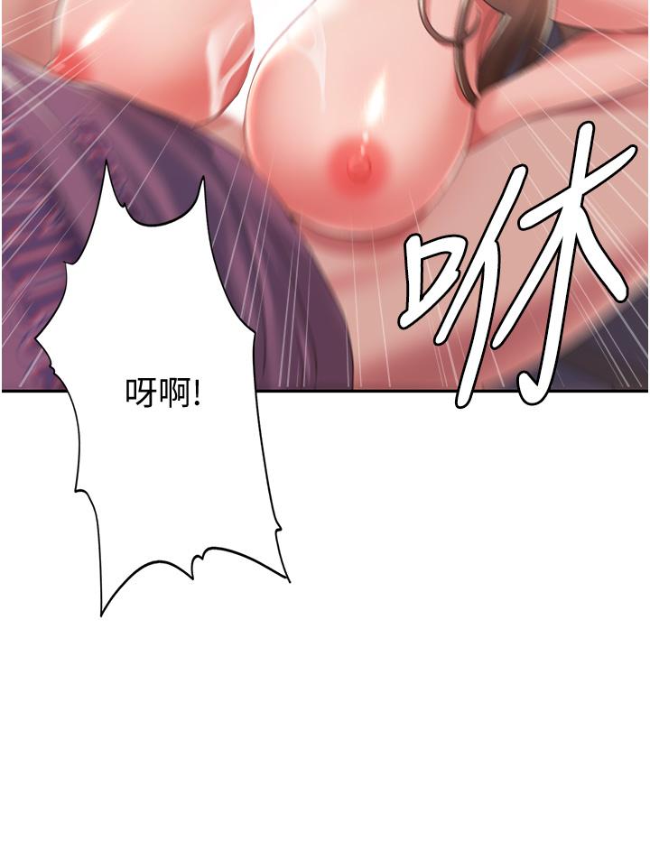 第2话-第一次的乳交 - 第60.jpg页