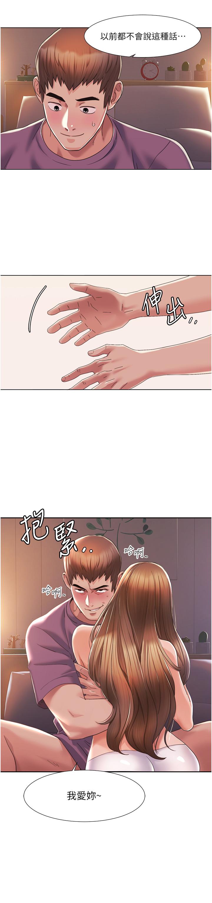 第2话-第一次的乳交 - 第63.jpg页