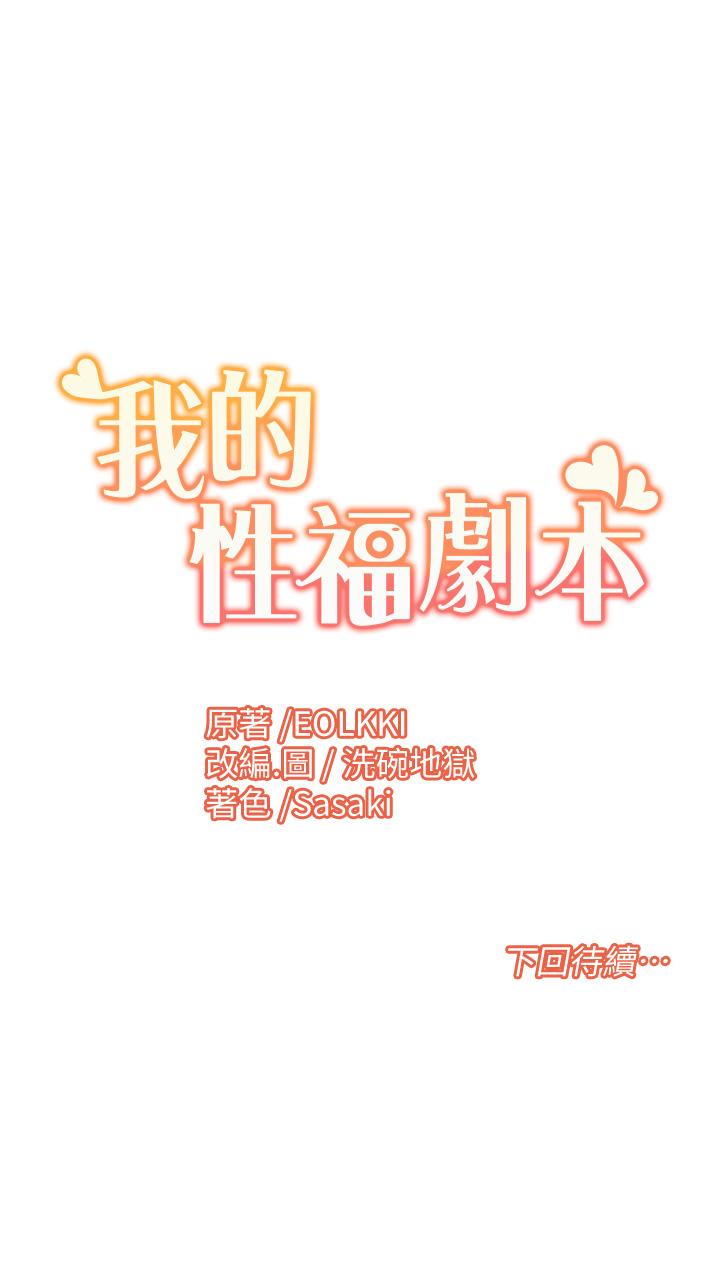 第2话-第一次的乳交 - 第64.jpg页