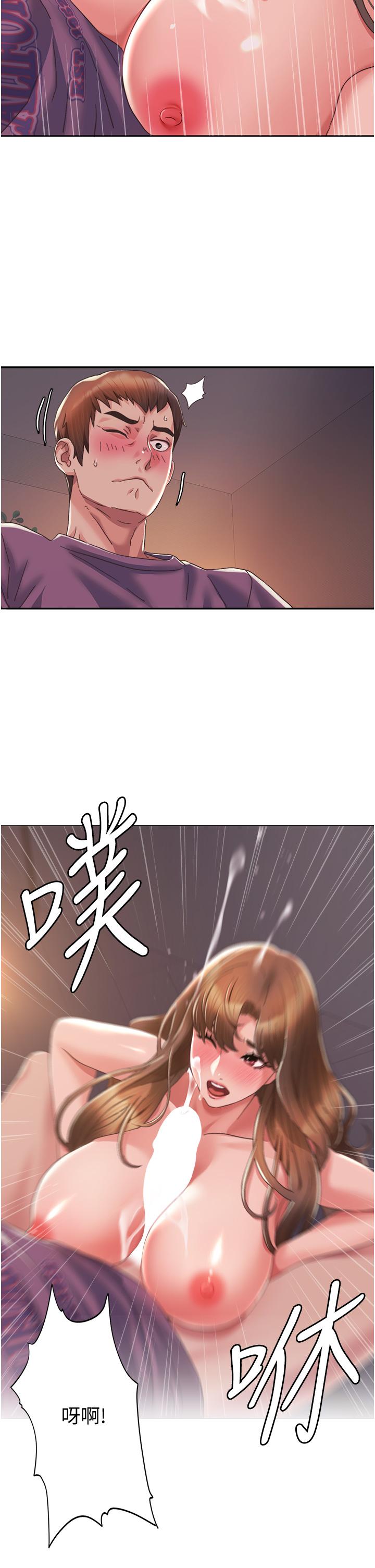 第3话-当场被自慰！ - 第2.jpg页