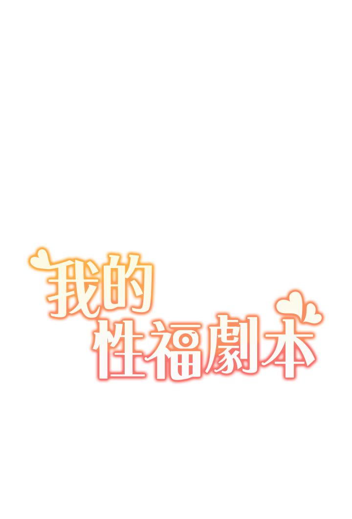 第3话-当场被自慰！ - 第3.jpg页