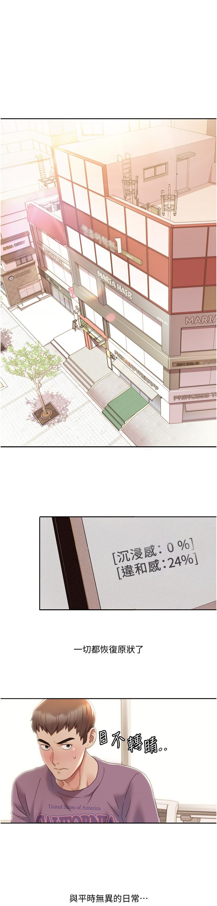 第3话-当场被自慰！ - 第4.jpg页