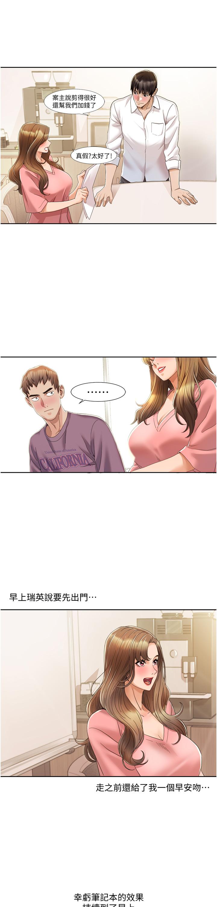 第3话-当场被自慰！ - 第5.jpg页