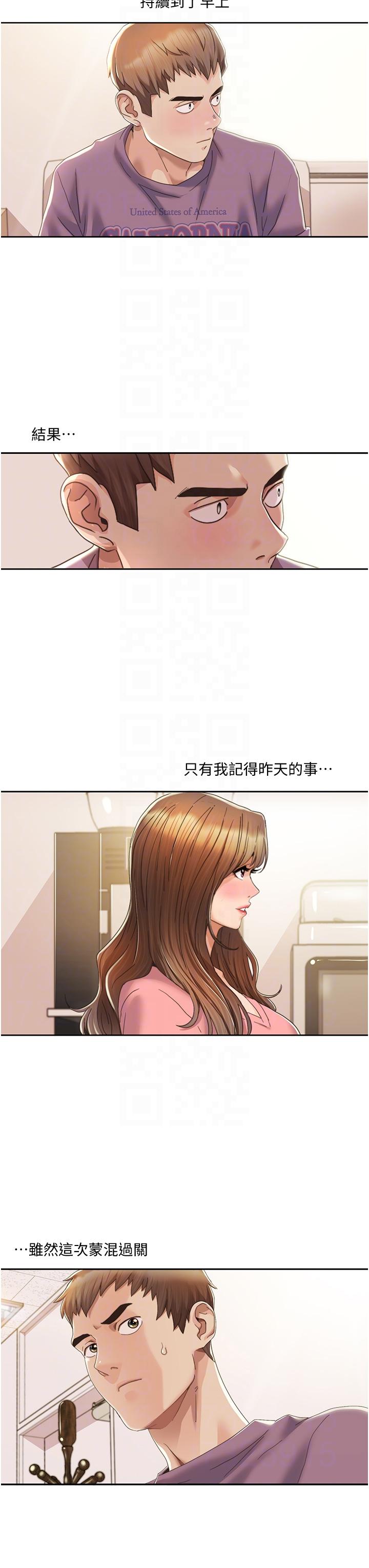 第3话-当场被自慰！ - 第6.jpg页