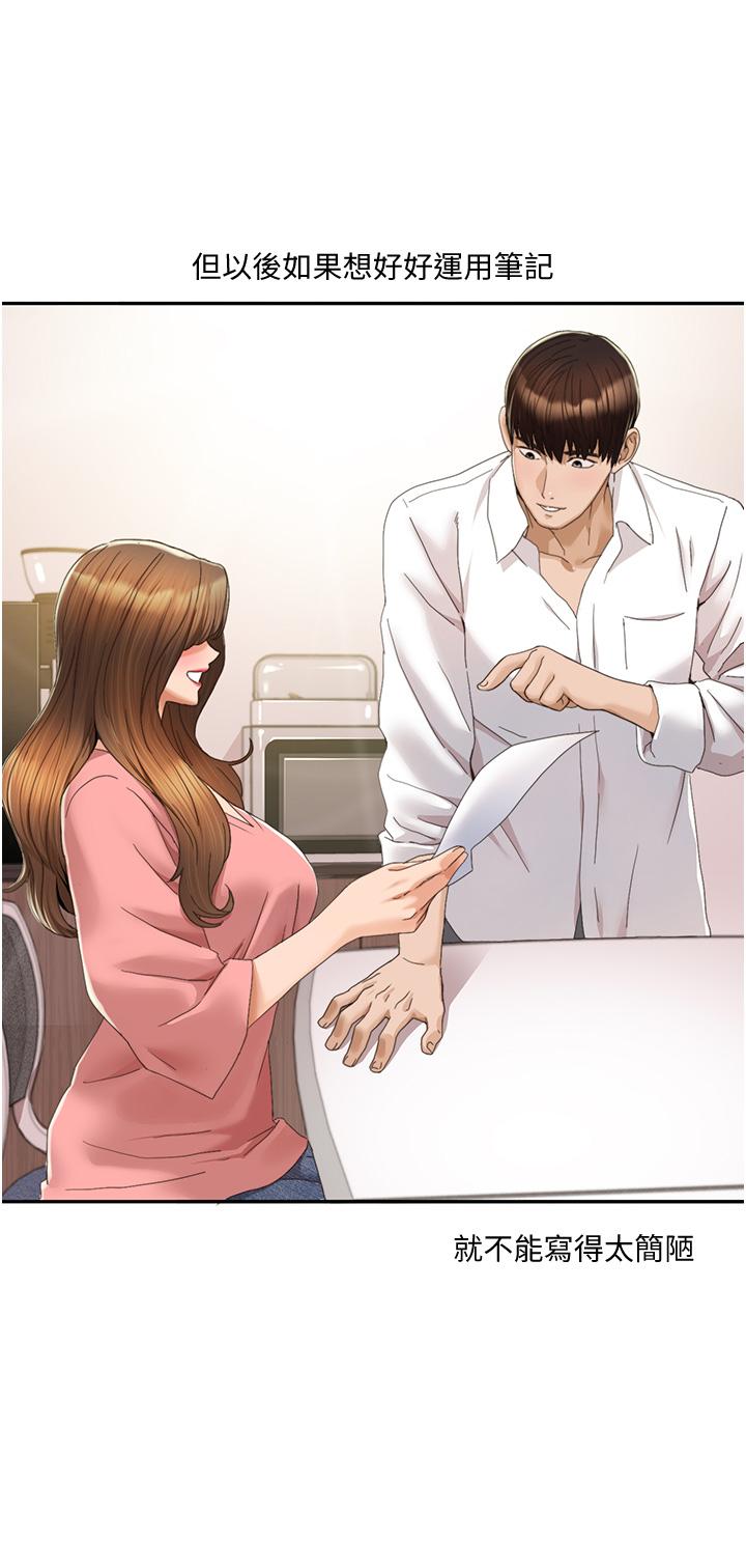 第3话-当场被自慰！ - 第7.jpg页