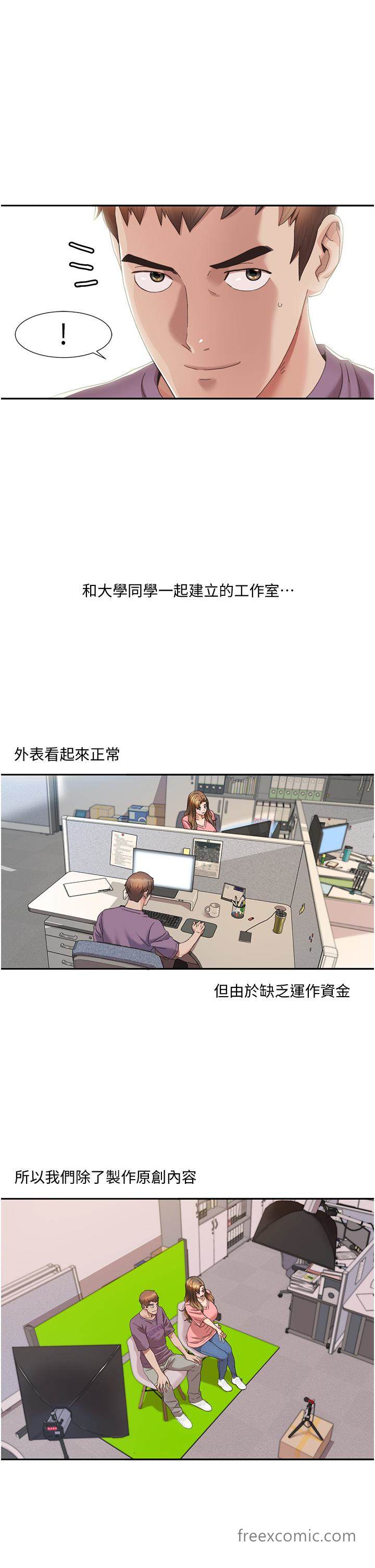 第3话-当场被自慰！ - 第8.jpg页