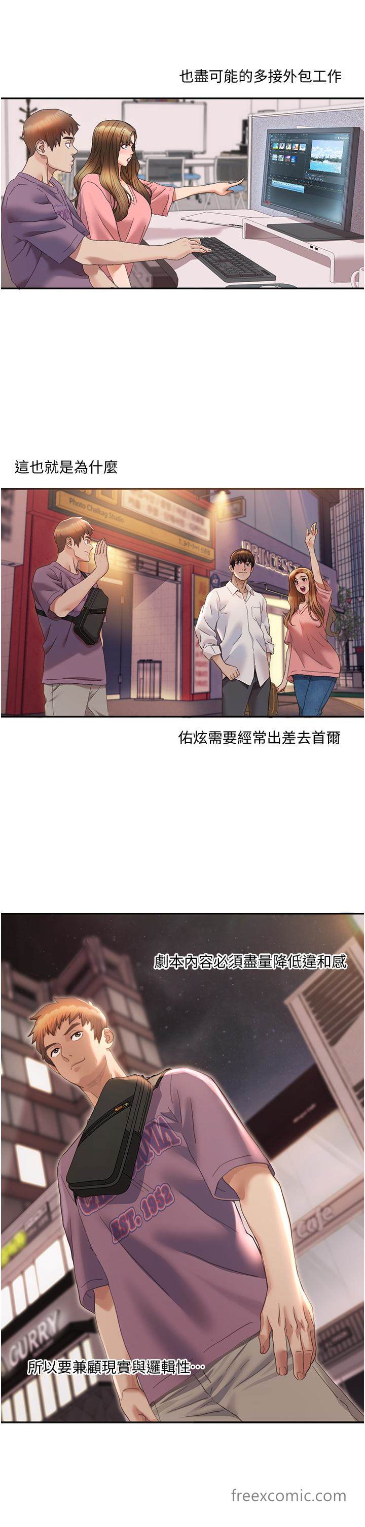 第3话-当场被自慰！ - 第9.jpg页
