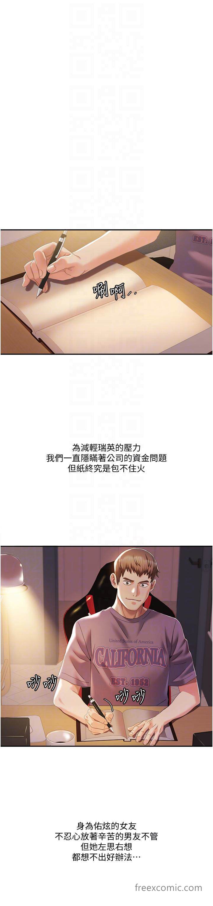 第3话-当场被自慰！ - 第10.jpg页