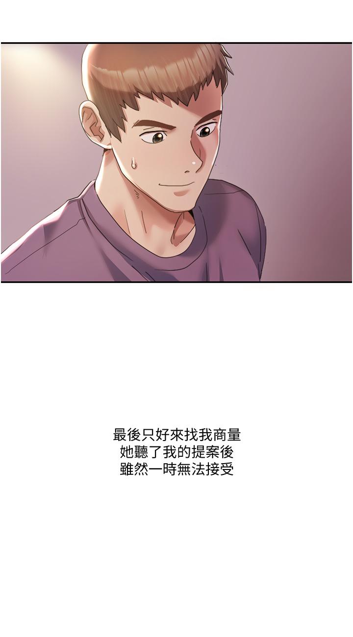 第3话-当场被自慰！ - 第11.jpg页
