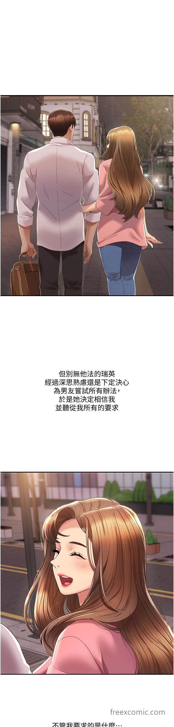 第3话-当场被自慰！ - 第12.jpg页