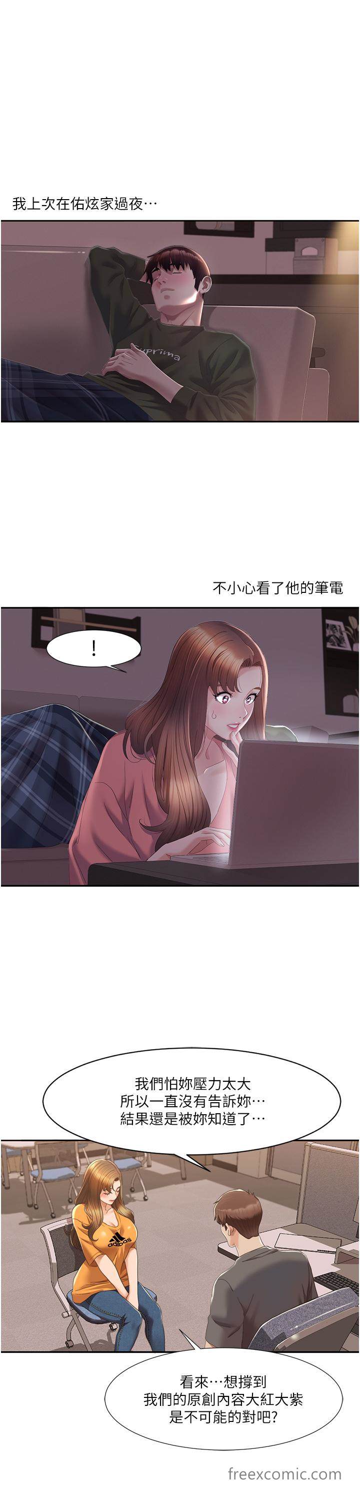 第3话-当场被自慰！ - 第16.jpg页