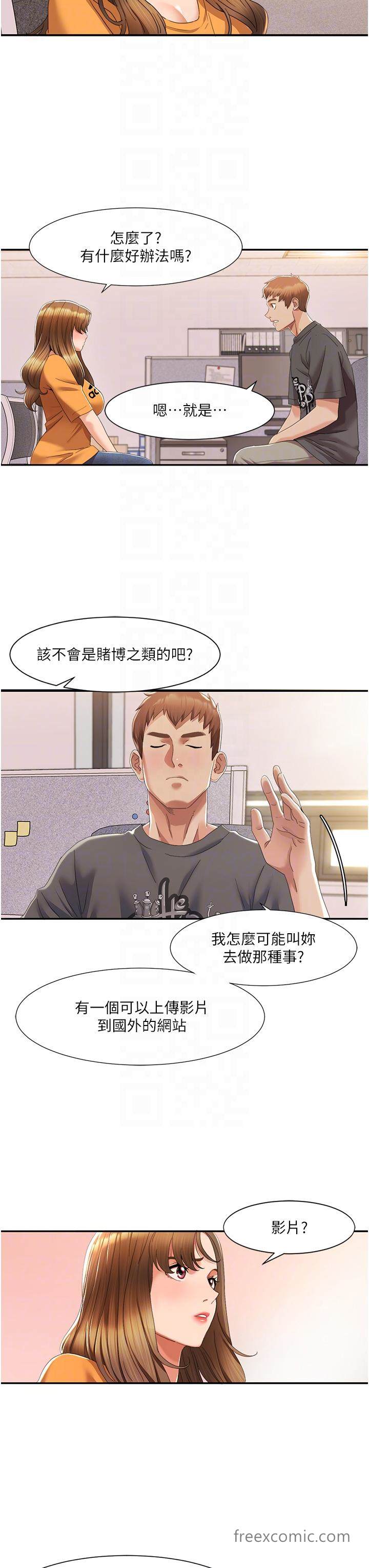 第3话-当场被自慰！ - 第18.jpg页