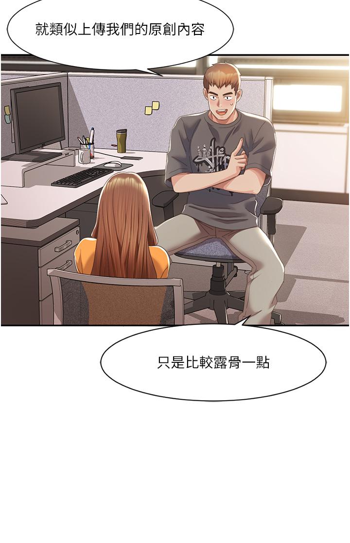 第3话-当场被自慰！ - 第19.jpg页