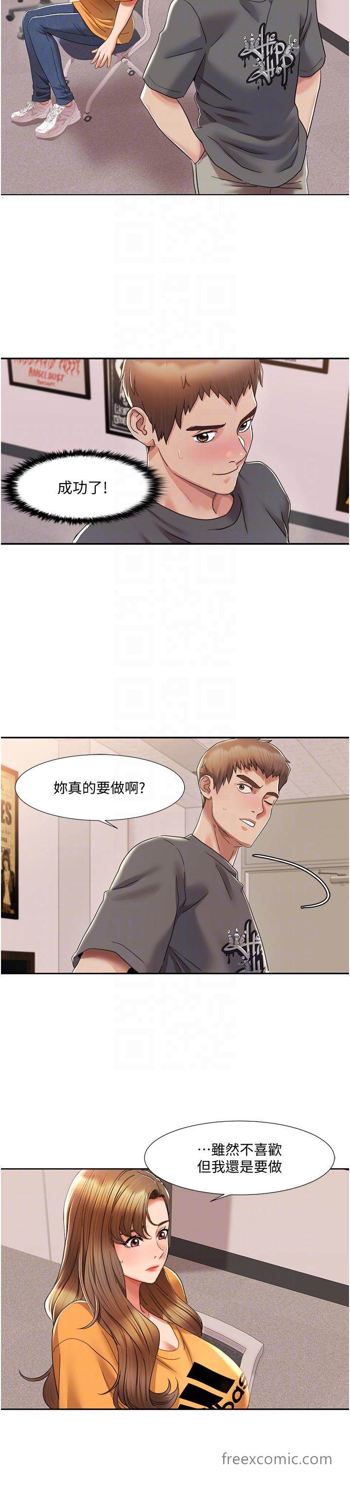第3话-当场被自慰！ - 第22.jpg页