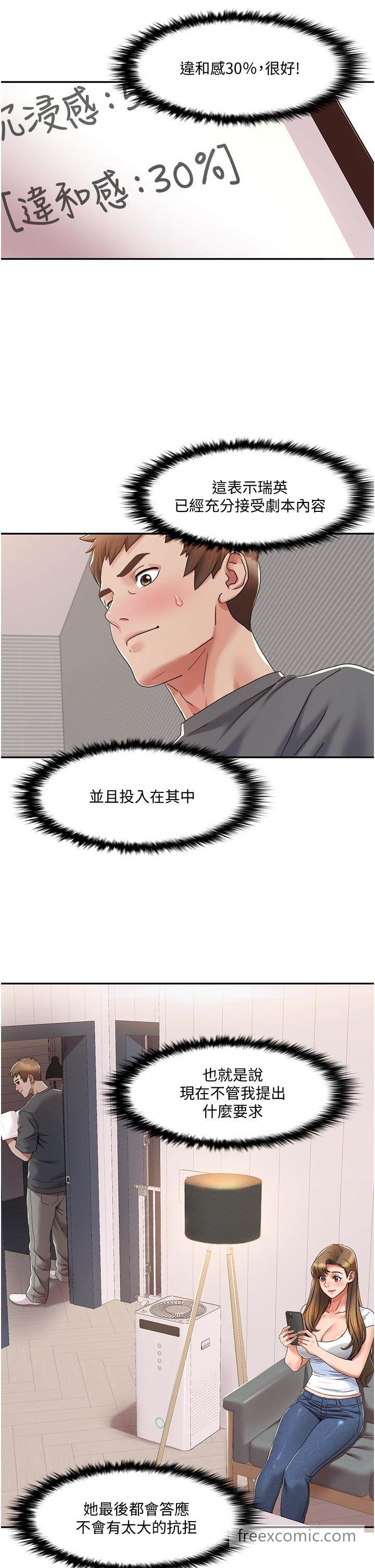 第3话-当场被自慰！ - 第29.jpg页
