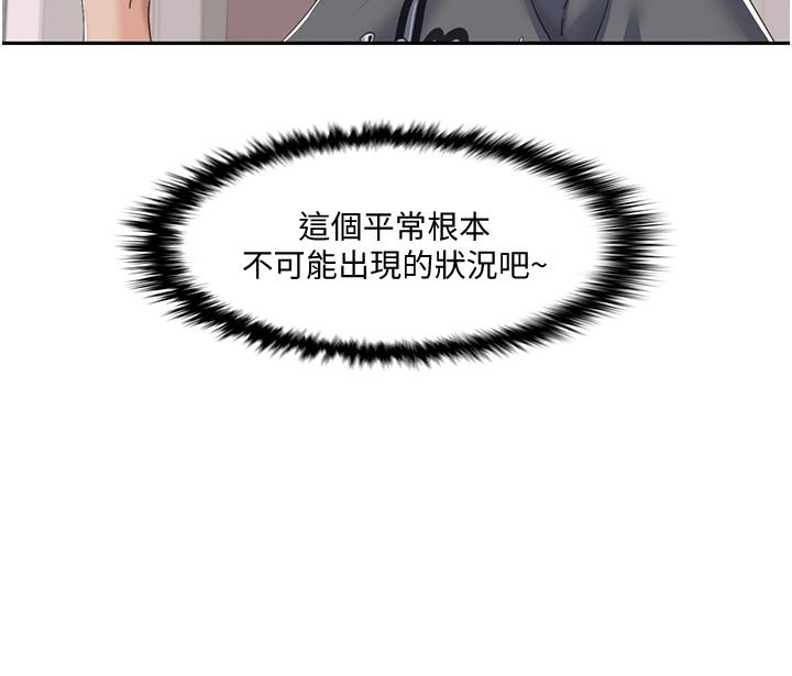 第3话-当场被自慰！ - 第31.jpg页