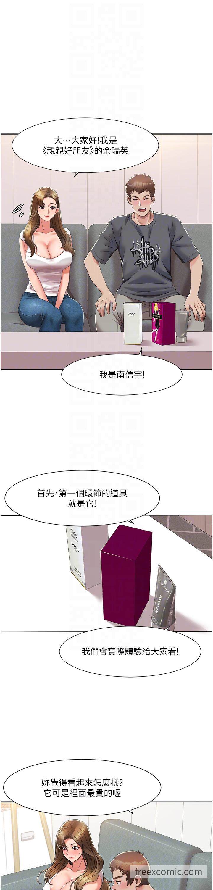 第3话-当场被自慰！ - 第32.jpg页