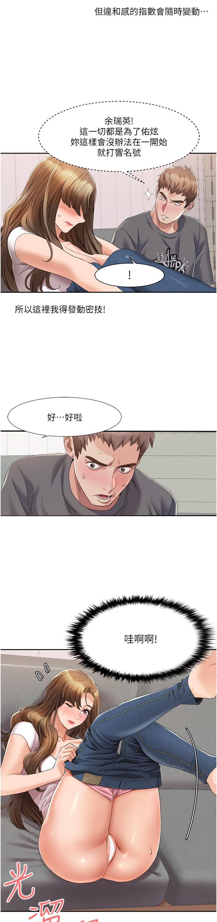 第3话-当场被自慰！ - 第38.jpg页