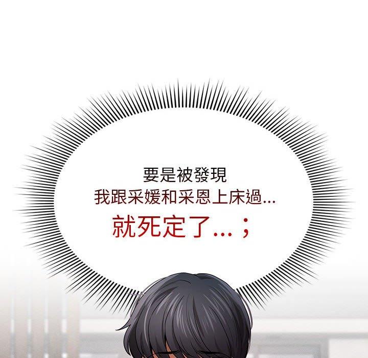 第100话 - 第32.jpg页