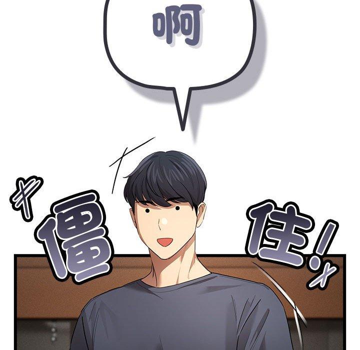 第100话 - 第76.jpg页