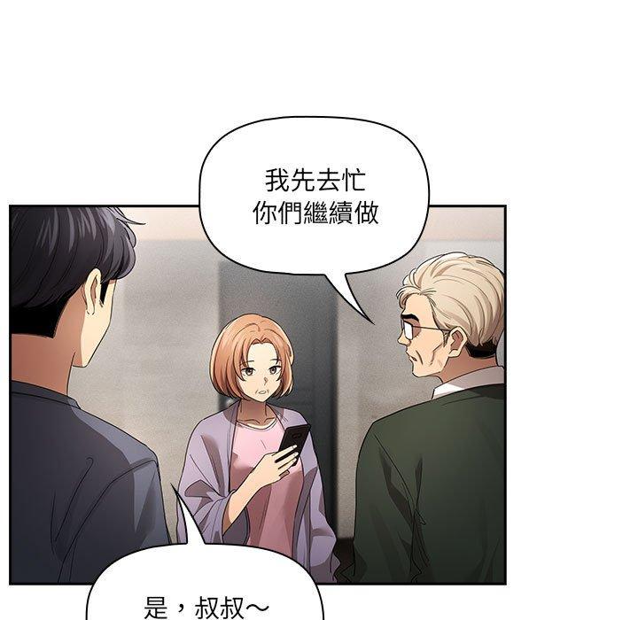 第100话 - 第90.jpg页