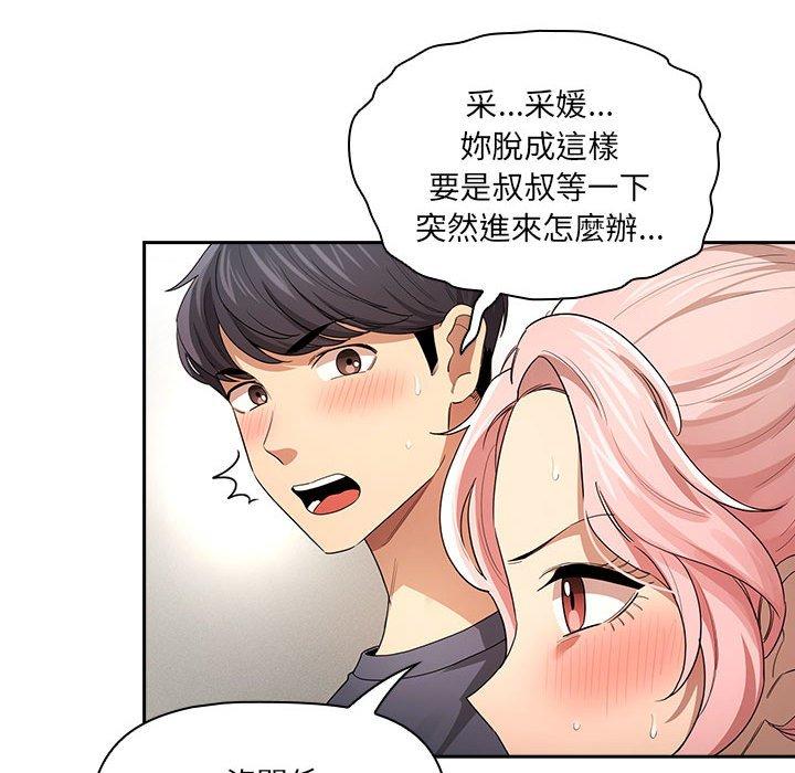 第100话 - 第96.jpg页