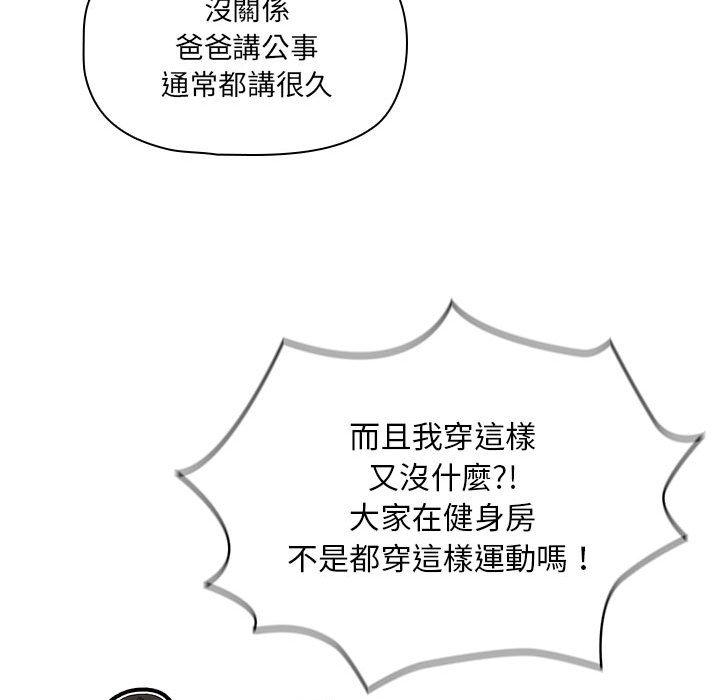 第100话 - 第97.jpg页