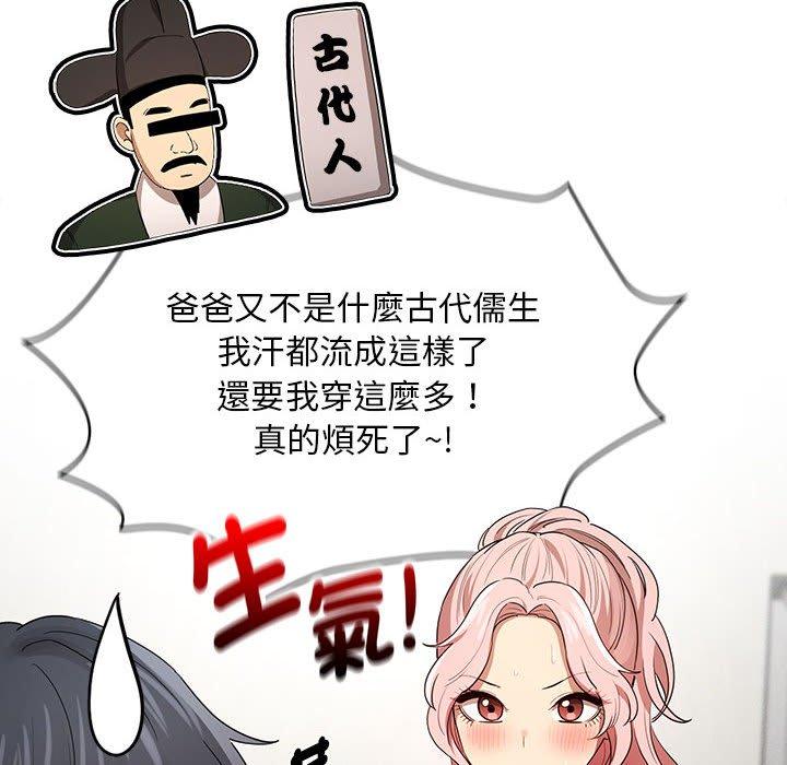 第100话 - 第98.jpg页