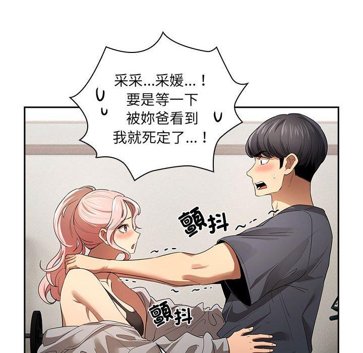 第100话 - 第109.jpg页