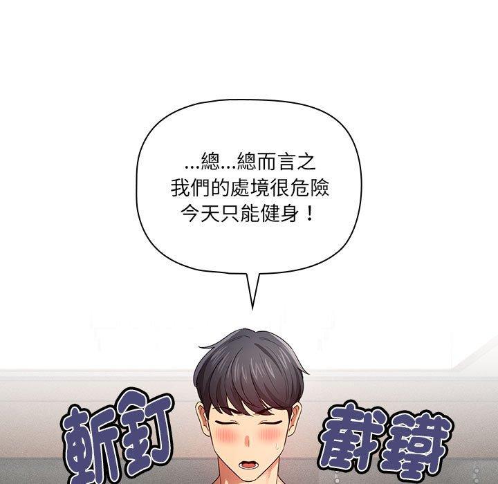 第100话 - 第112.jpg页