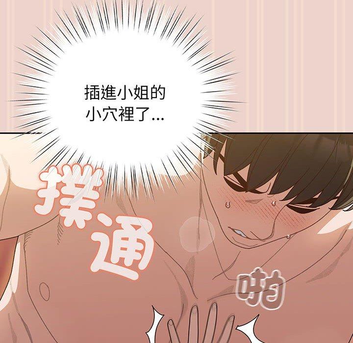 第9话 - 第8.jpg页
