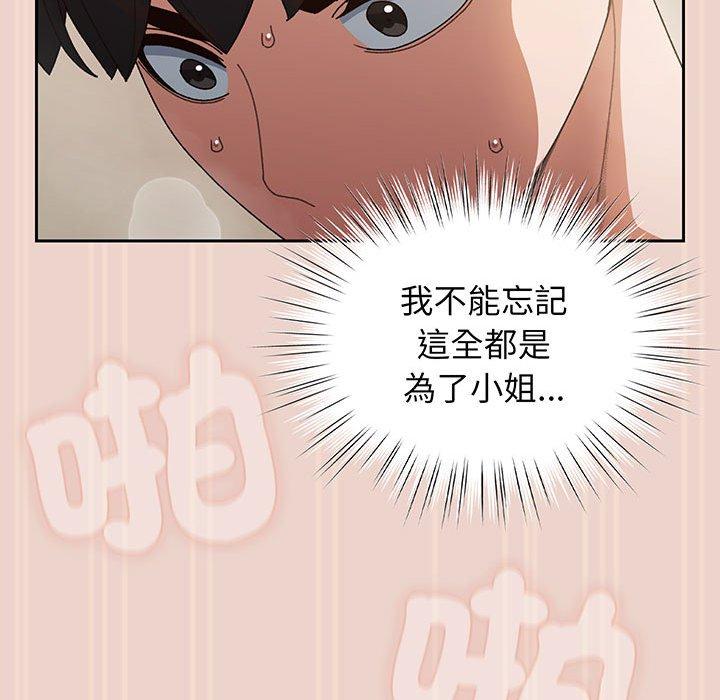 第9话 - 第48.jpg页