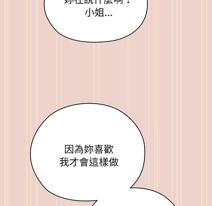 第9话 - 第58.jpg页