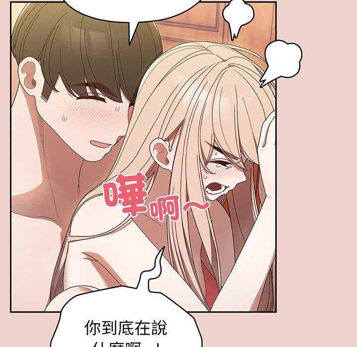 第9话 - 第88.jpg页