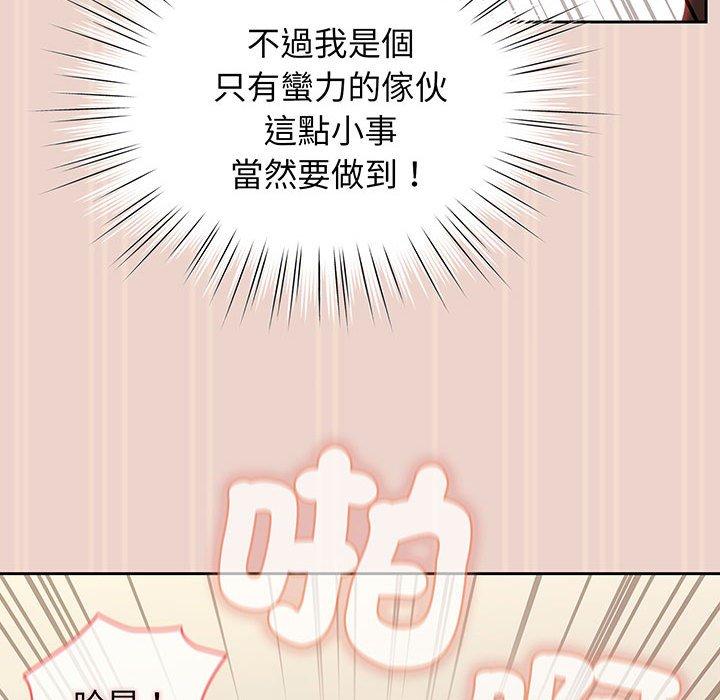 第9话 - 第96.jpg页