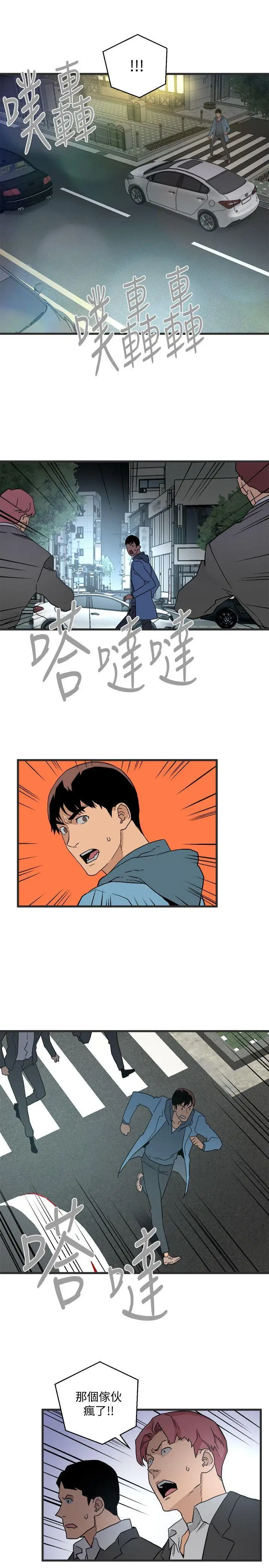 第28话 - 第19.jpg页