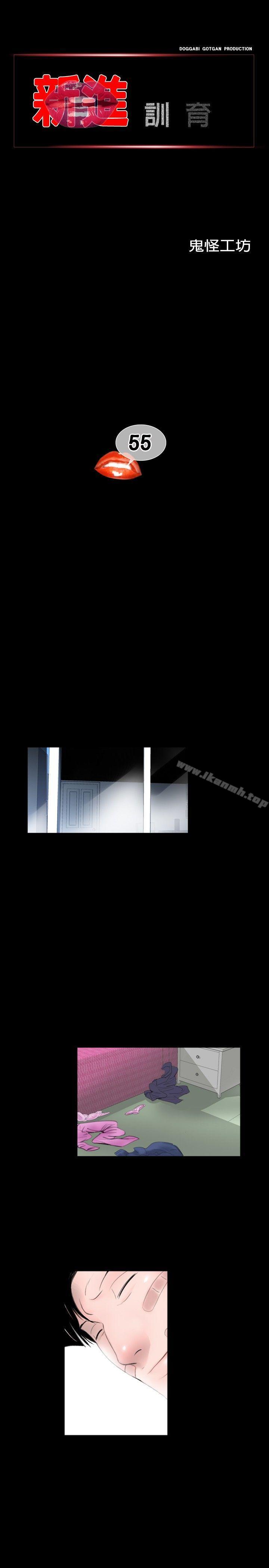第55话 - 第1.jpg页