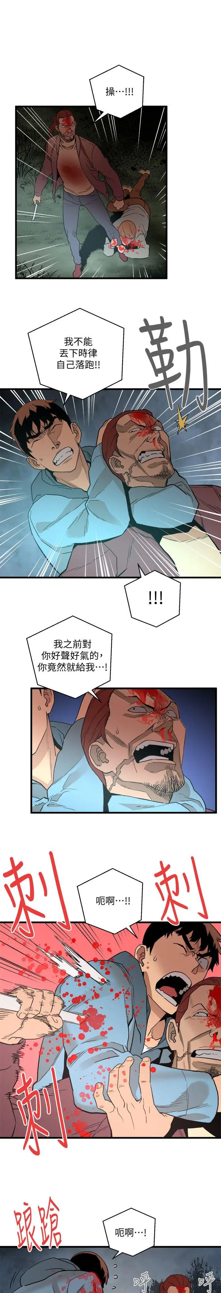 第29话 - 第24.jpg页