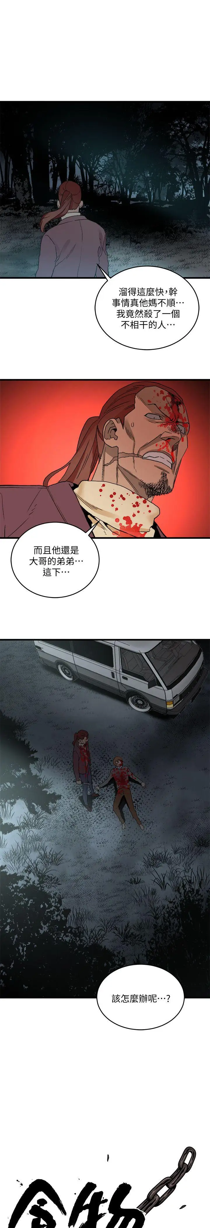 第30话 - 第2.jpg页