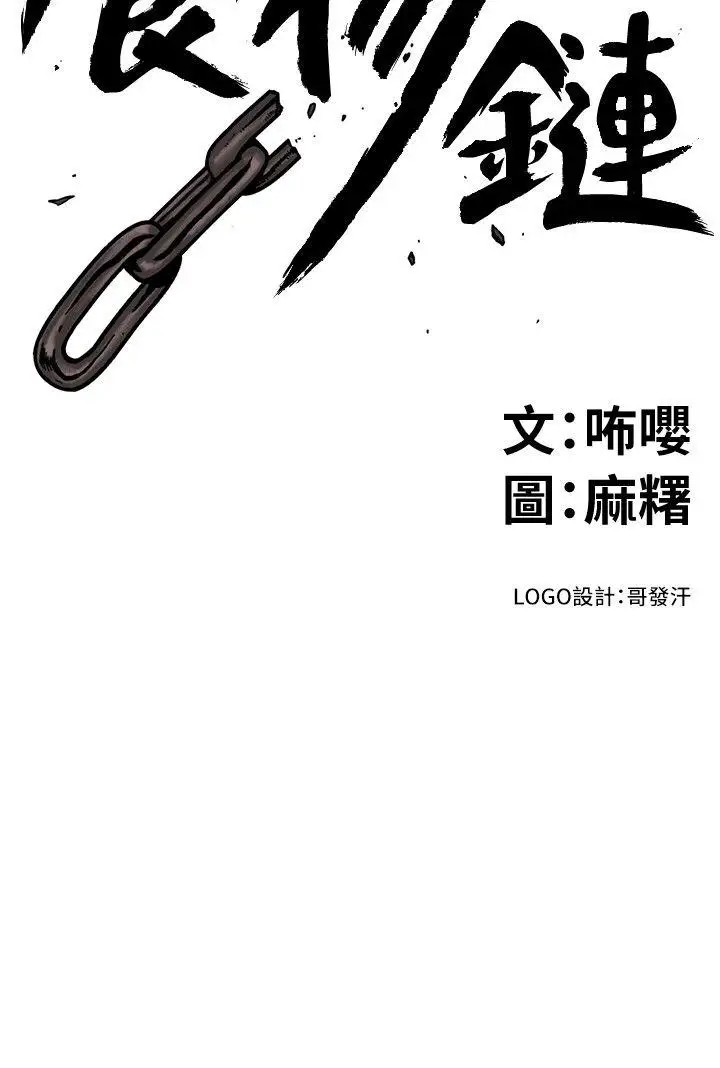 第30话 - 第3.jpg页