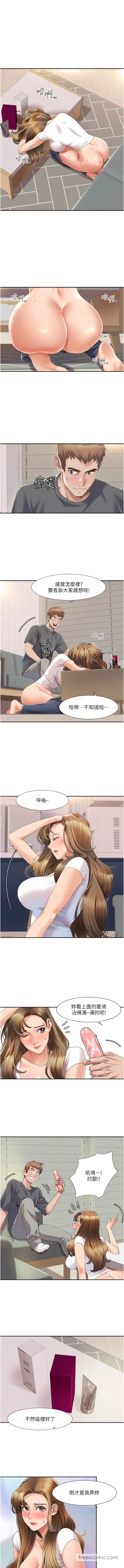 第4话-朋友马子帮我尻枪 - 第2.jpg页