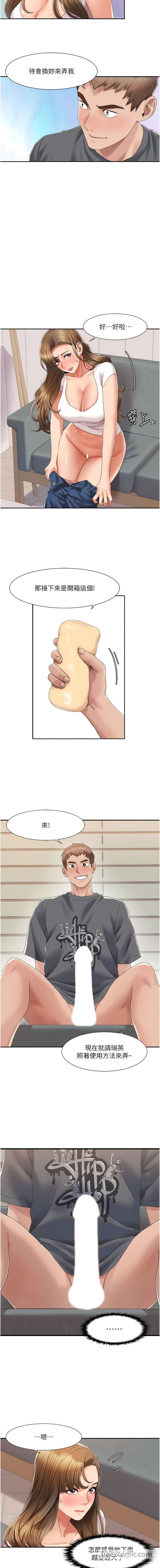第4话-朋友马子帮我尻枪 - 第3.jpg页