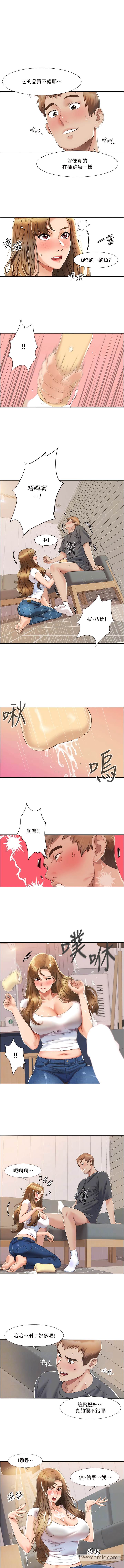 第4话-朋友马子帮我尻枪 - 第6.jpg页