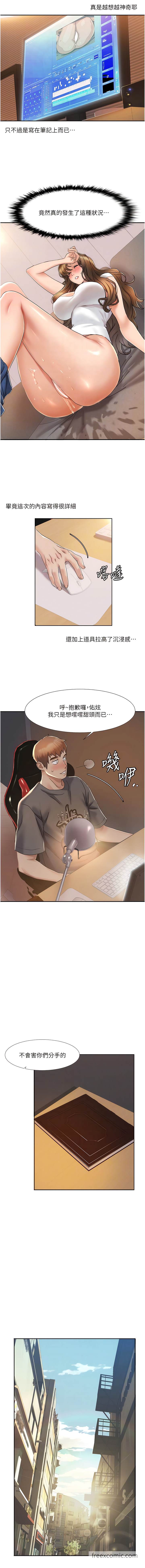 第4话-朋友马子帮我尻枪 - 第8.jpg页