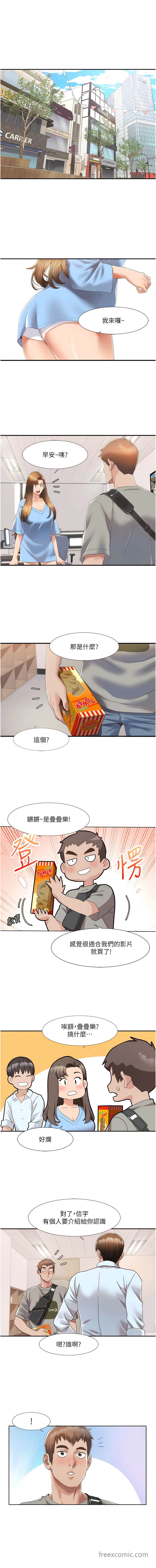 第4话-朋友马子帮我尻枪 - 第9.jpg页