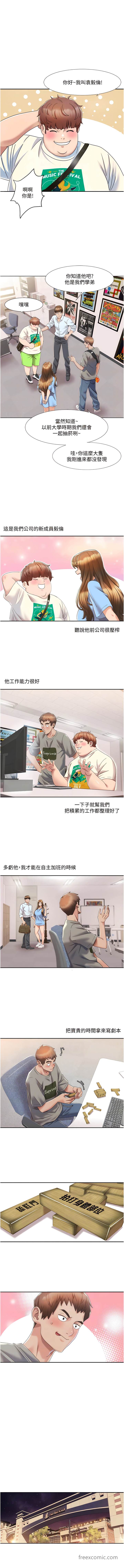 第4话-朋友马子帮我尻枪 - 第10.jpg页