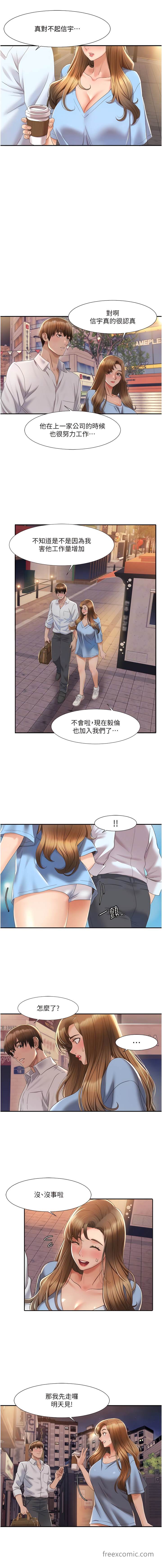 第4话-朋友马子帮我尻枪 - 第11.jpg页