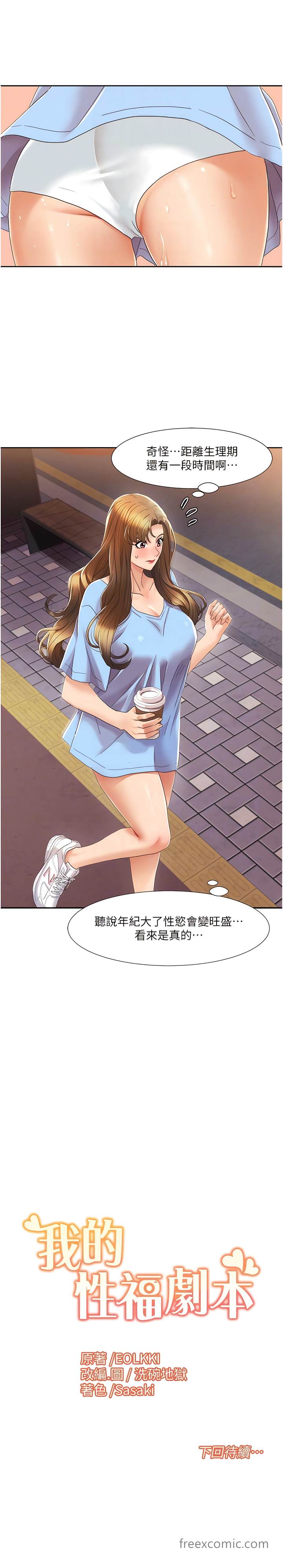 第4话-朋友马子帮我尻枪 - 第12.jpg页