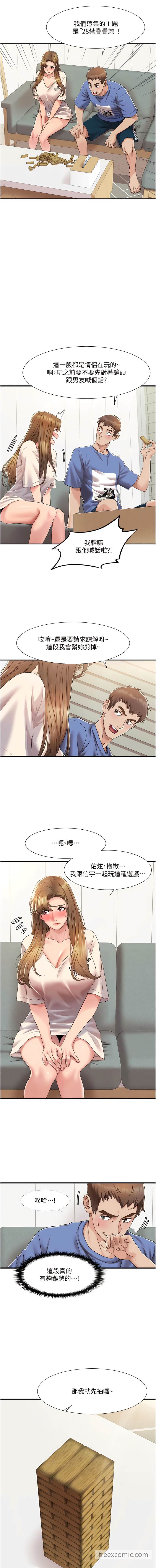 第5话-不小心滑进去了… - 第3.jpg页